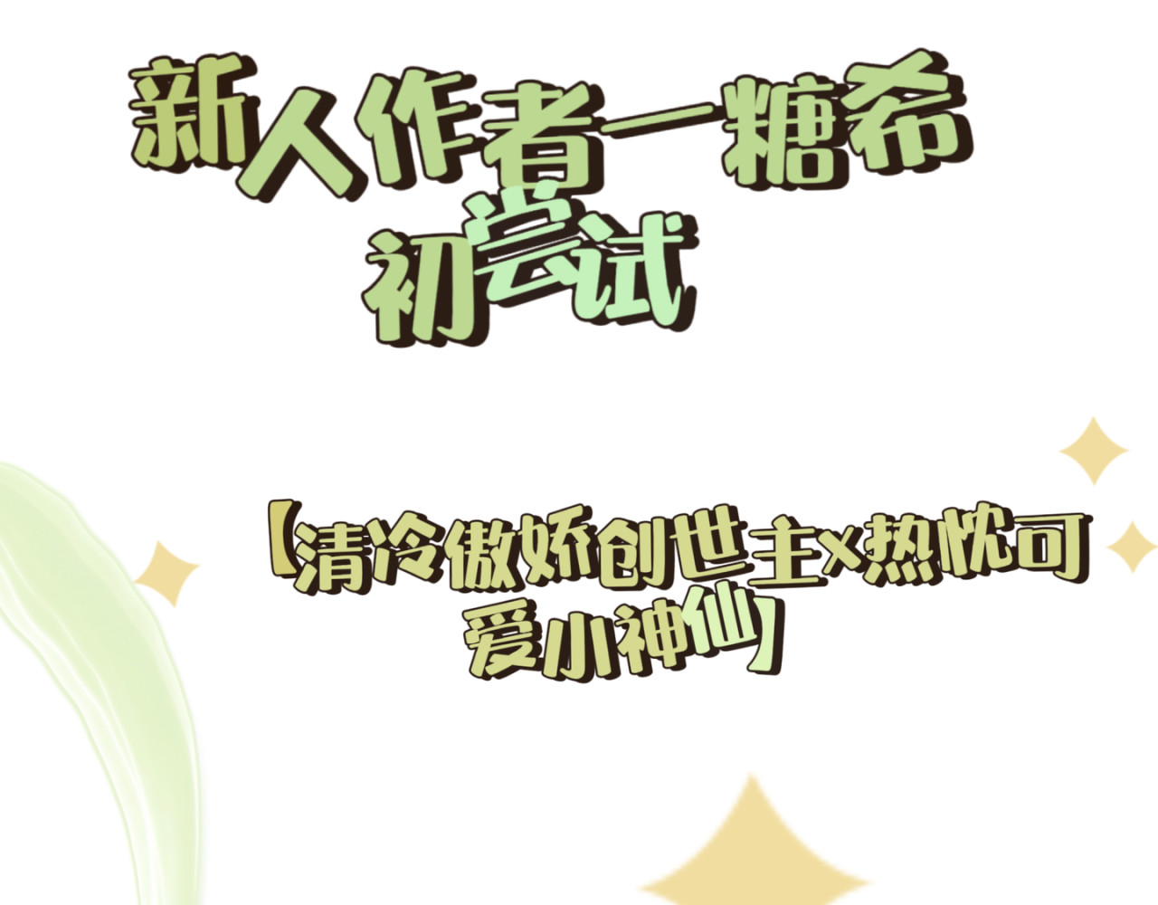 祭迎春 第1页