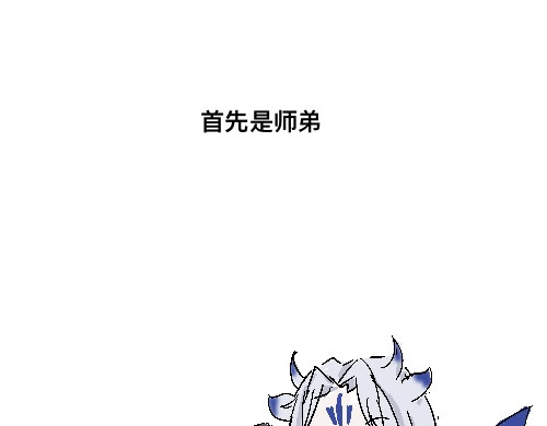 魑魅魍魉 2 第2页