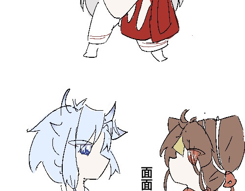 魑魅魍魉 2 第12页