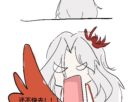 魑魅魍魉 2 第14页