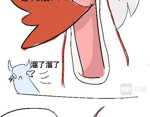 魑魅魍魉 2 第15页