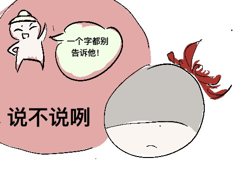 魑魅魍魉 2 第18页