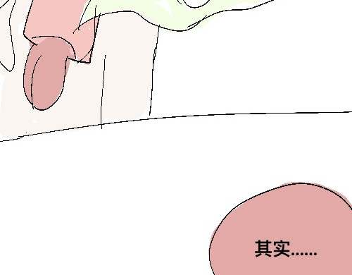 魑魅魍魉 2 第26页