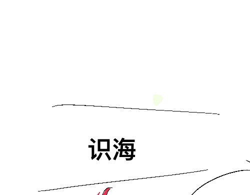 魑魅魍魉 2 第29页