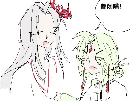 魑魅魍魉 2 第30页