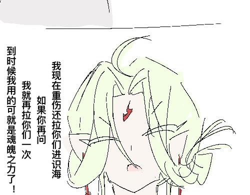 魑魅魍魉 2 第32页