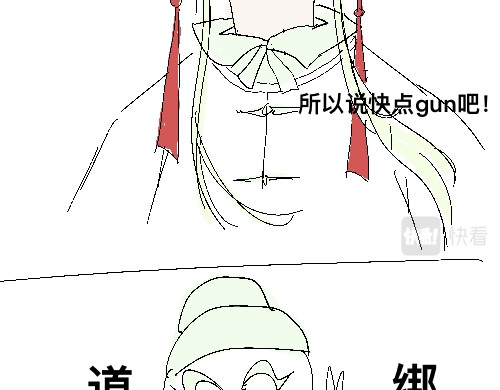 魑魅魍魉 2 第33页