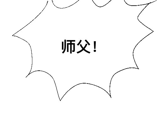 魑魅魍魉 2 第37页