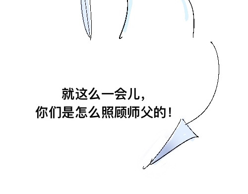 魑魅魍魉 2 第39页