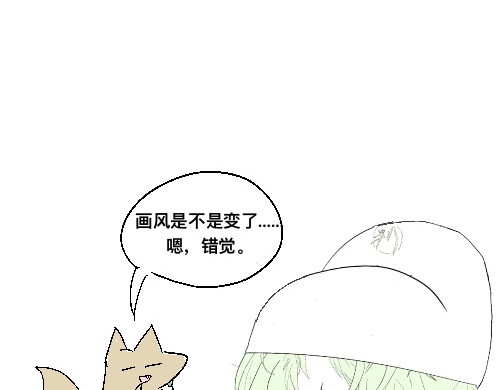 魑魅魍魉 2 第7页