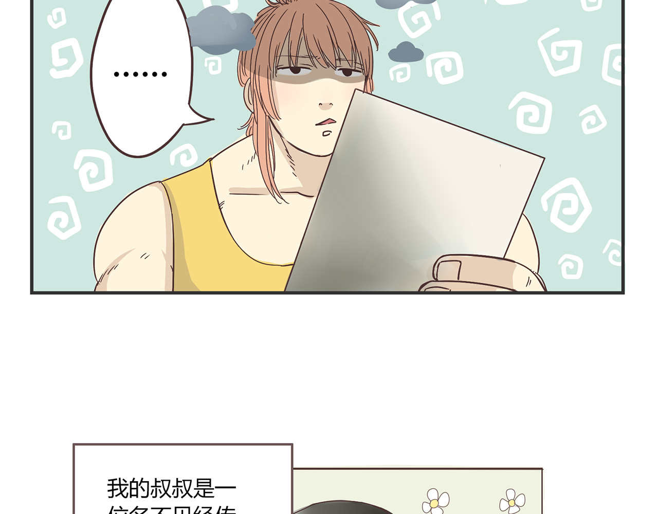 你好！筋肉女 第3话 我变我变我变变变 第18页