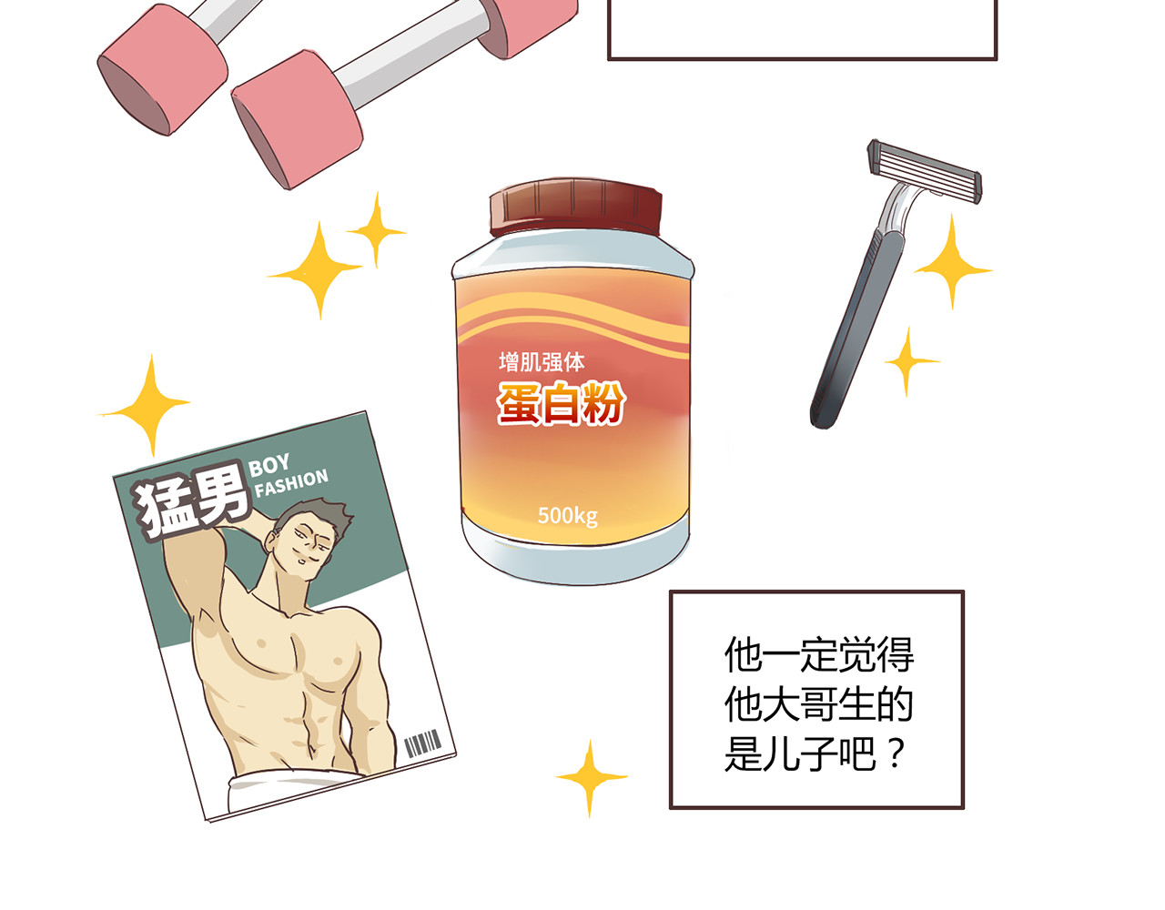 你好！筋肉女 第3话 我变我变我变变变 第20页