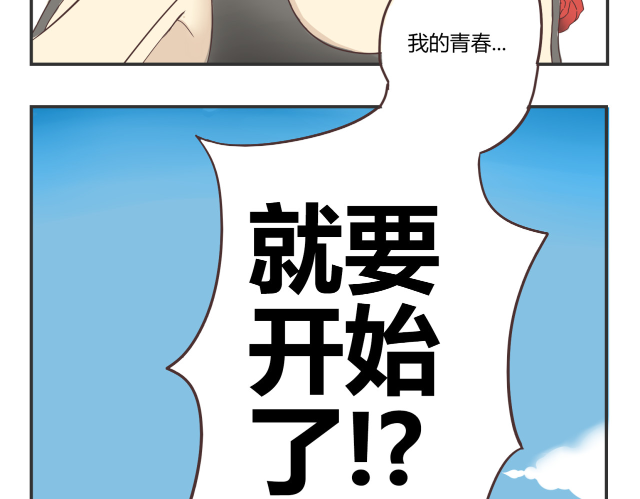 你好！筋肉女 第3话 我变我变我变变变 第45页