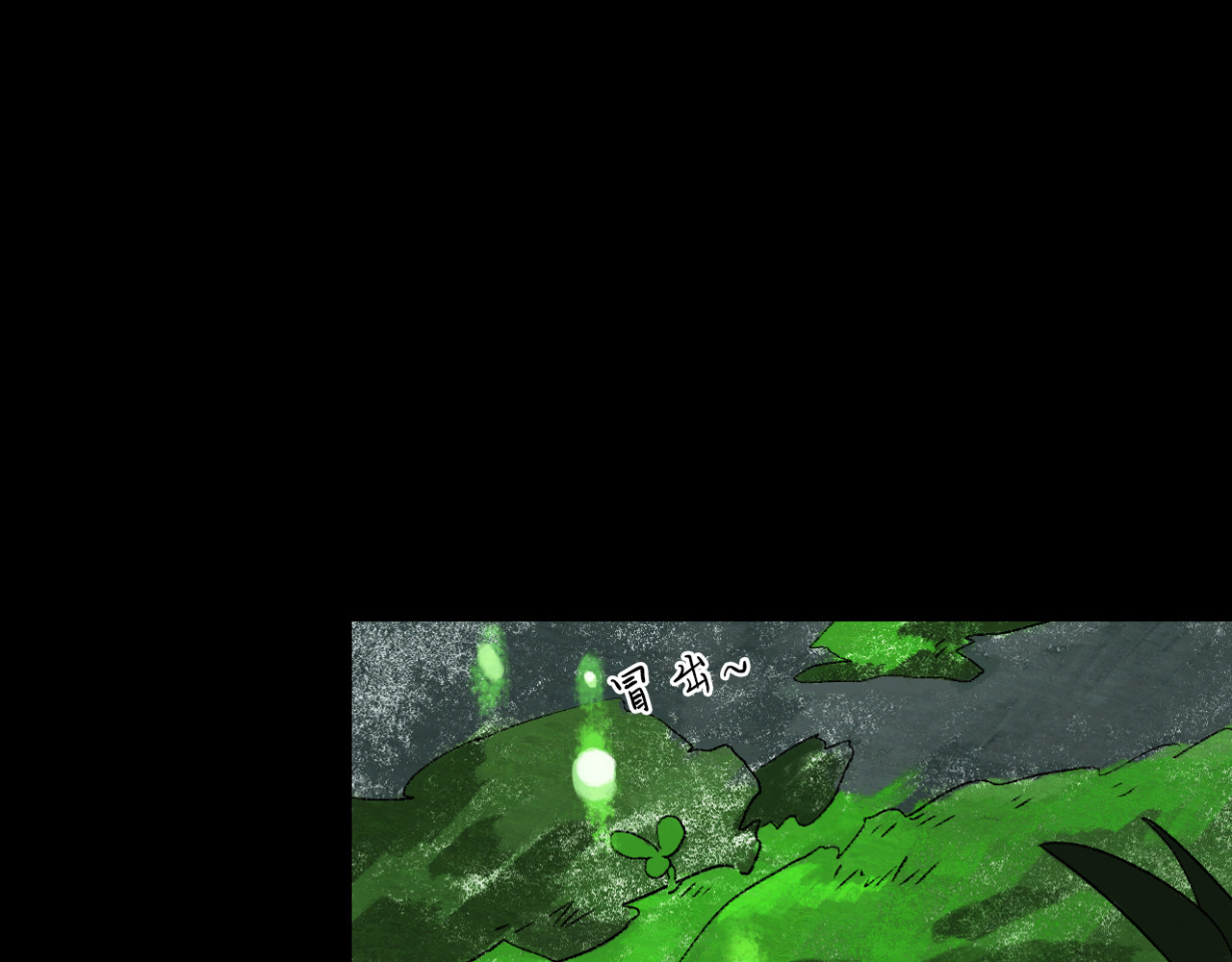 青苔 序章 青苔 第1页