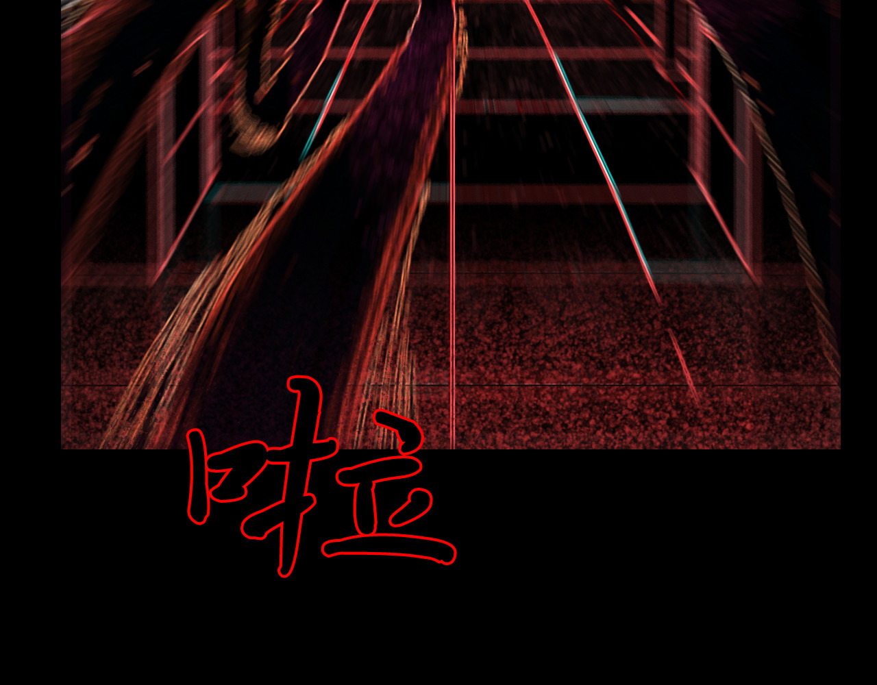 青苔 序章 青苔 第11页