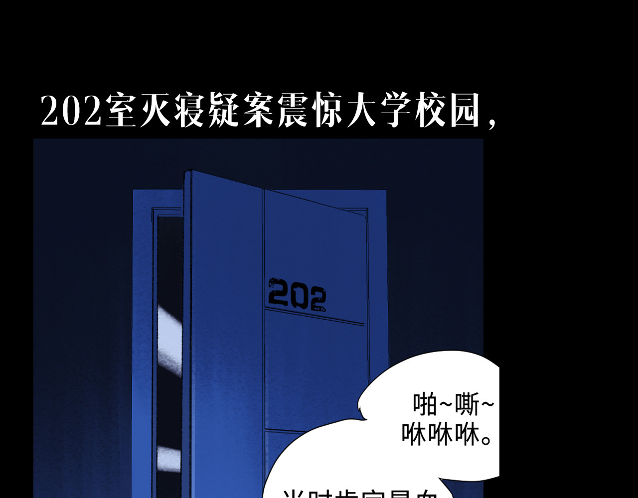 青苔 序章 青苔 第12页