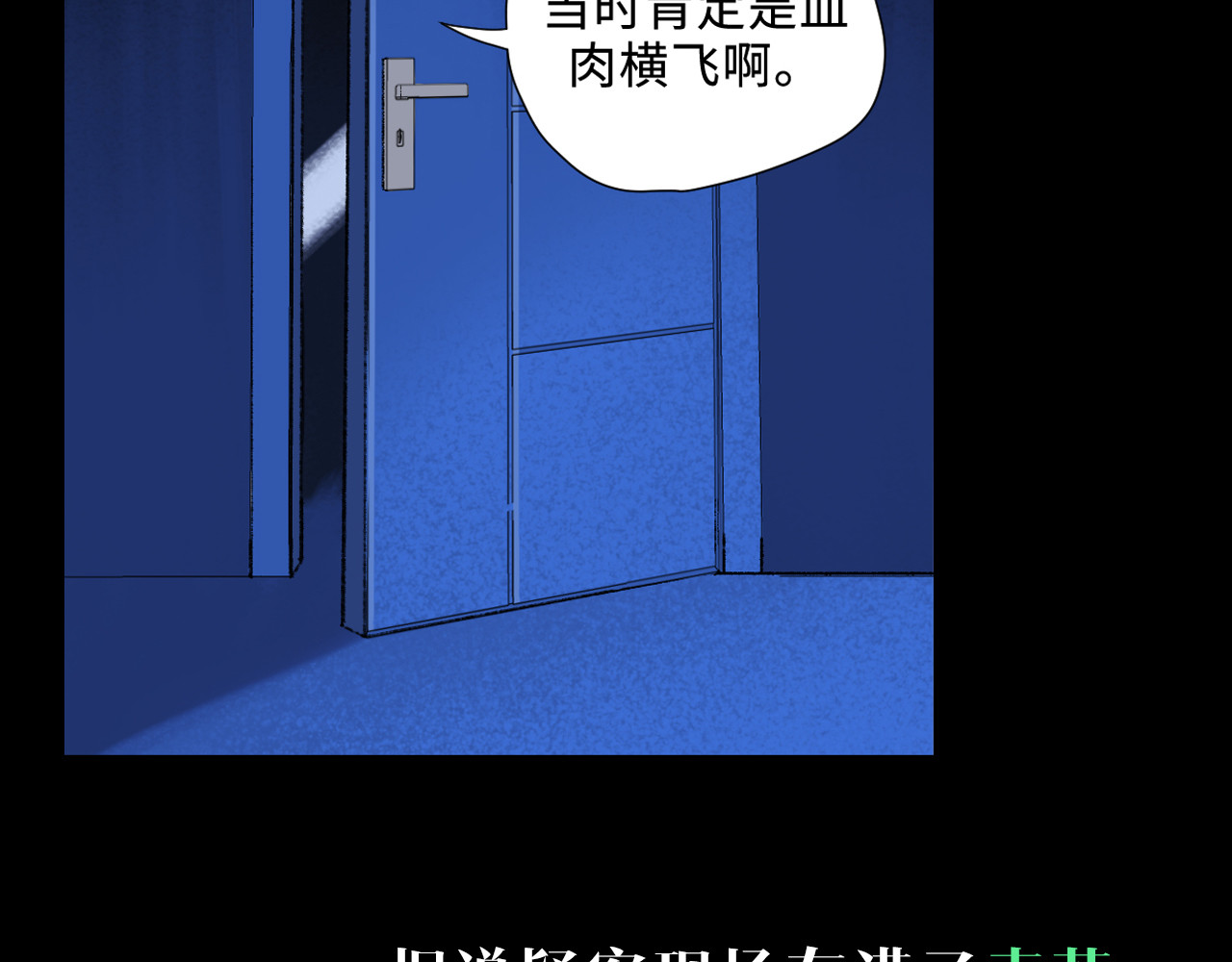青苔 序章 青苔 第13页