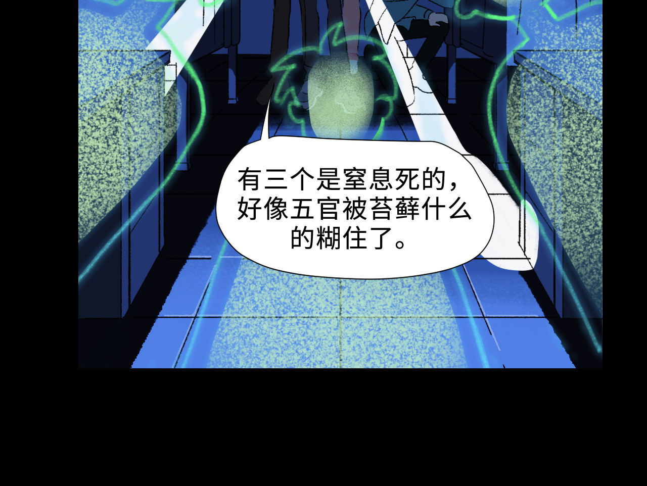 青苔 序章 青苔 第15页