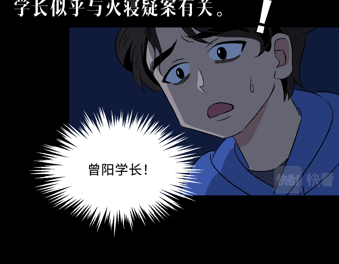 青苔 序章 青苔 第17页