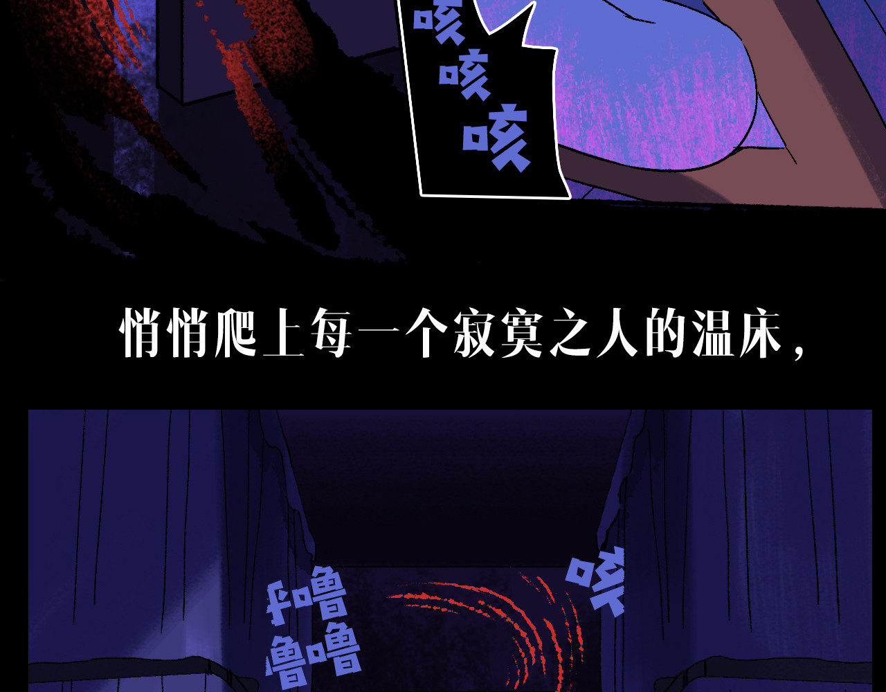 青苔 序章 青苔 第6页