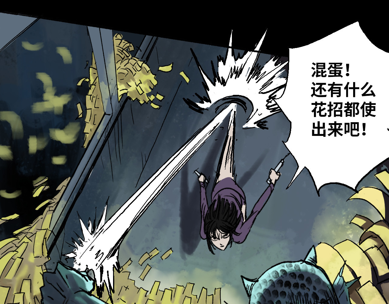 夏至暗 狭路相逢胜负难料 第101页