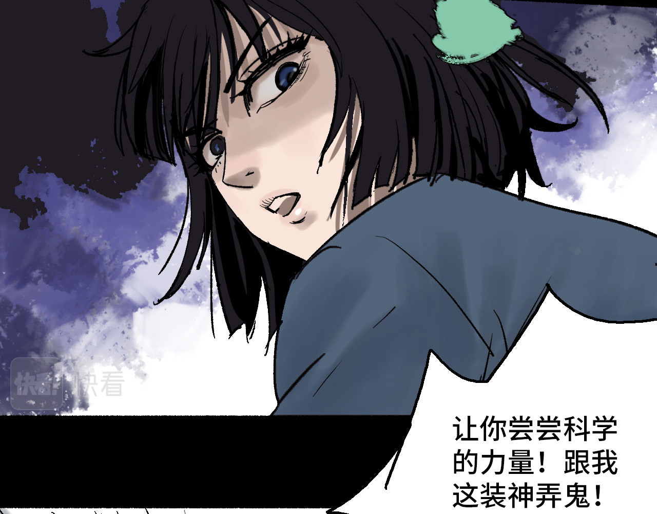 夏至暗 狭路相逢胜负难料 第109页