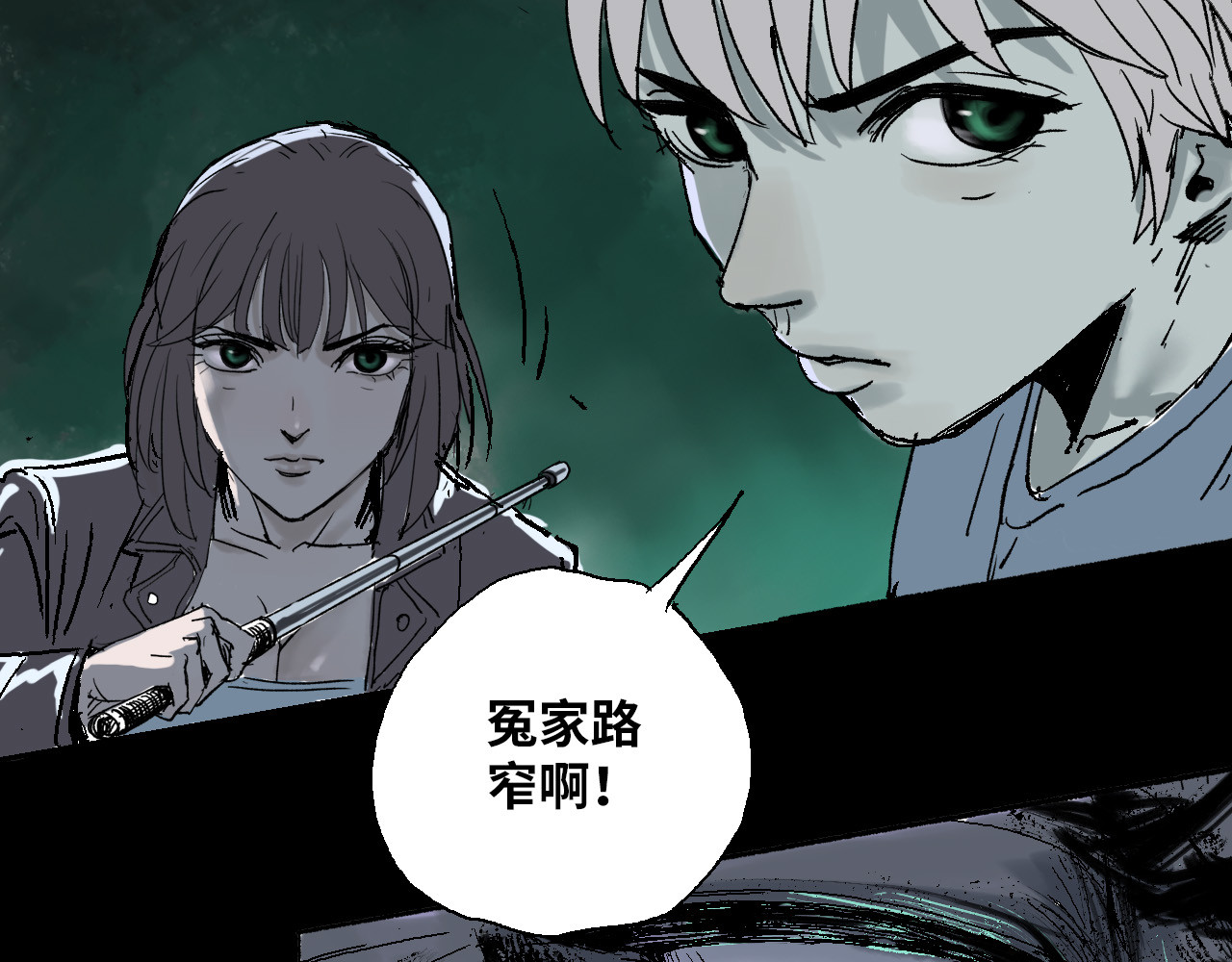 夏至暗 狭路相逢胜负难料 第12页