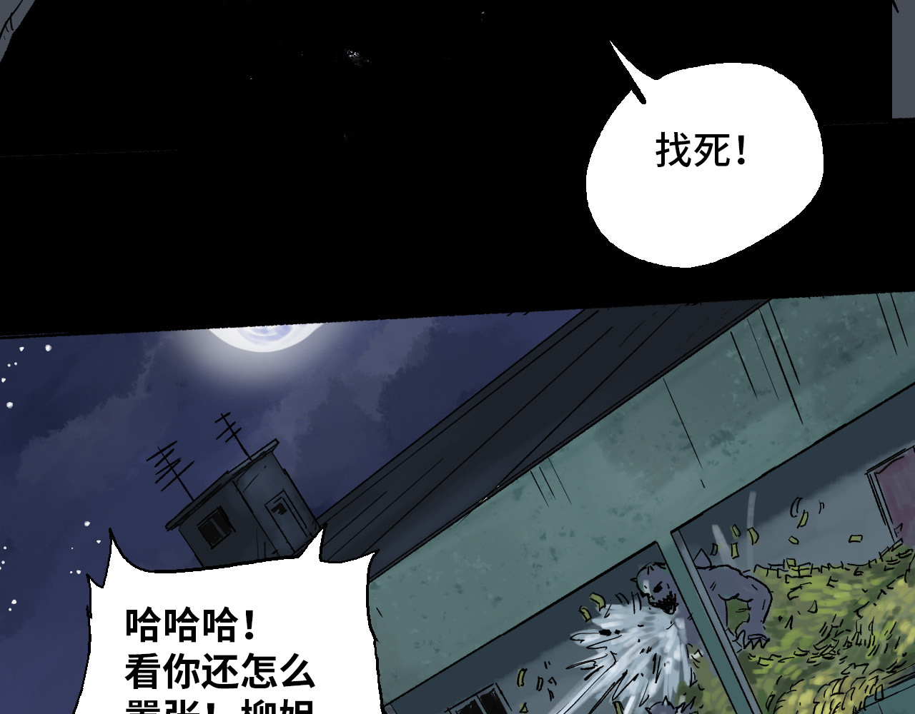 夏至暗 狭路相逢胜负难料 第116页