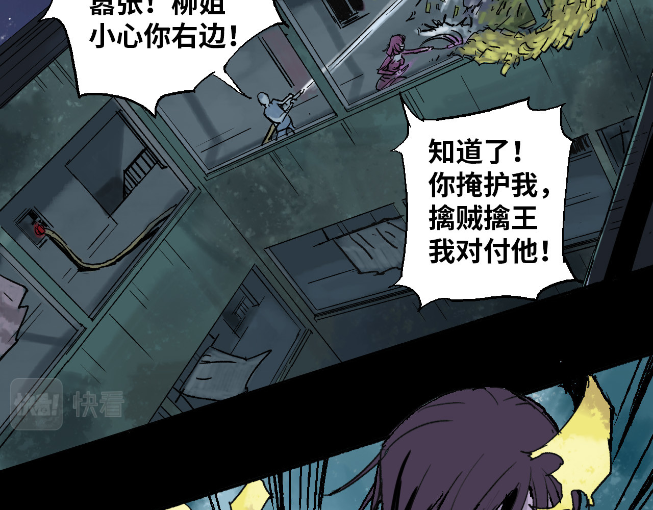 夏至暗 狭路相逢胜负难料 第117页