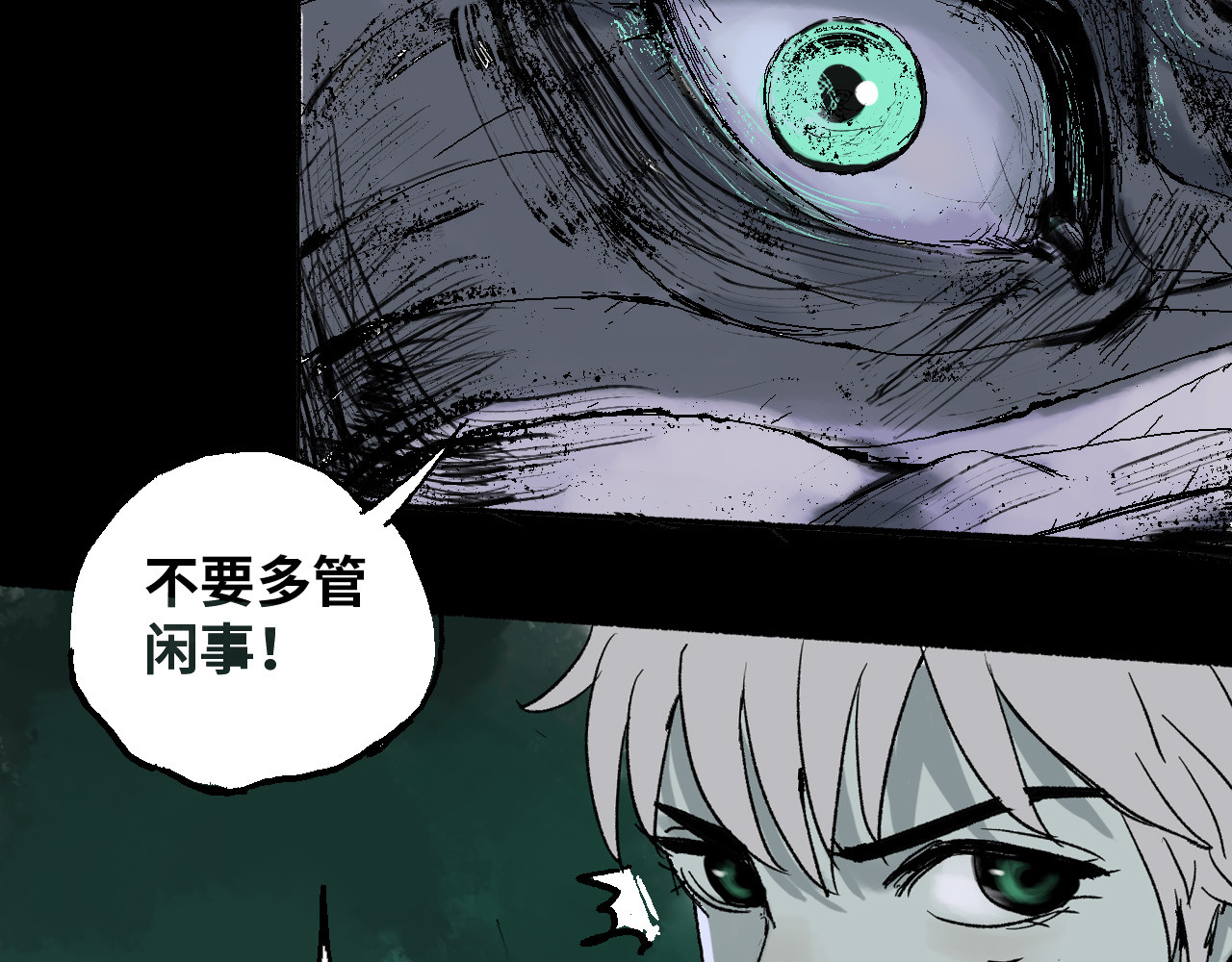 夏至暗 狭路相逢胜负难料 第13页