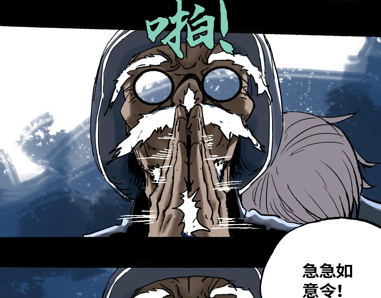 夏至暗 狭路相逢胜负难料 第146页