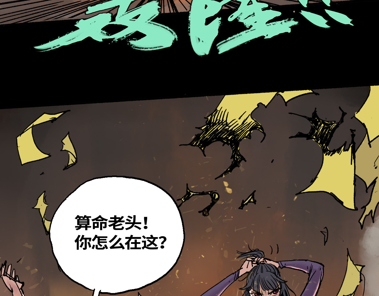 夏至暗 狭路相逢胜负难料 第169页
