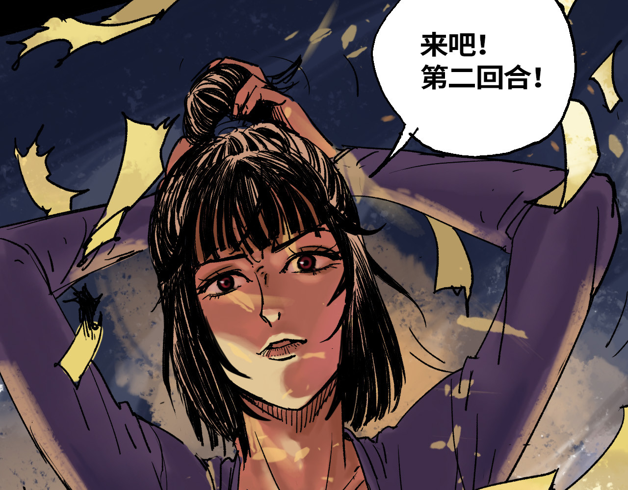 夏至暗 狭路相逢胜负难料 第174页