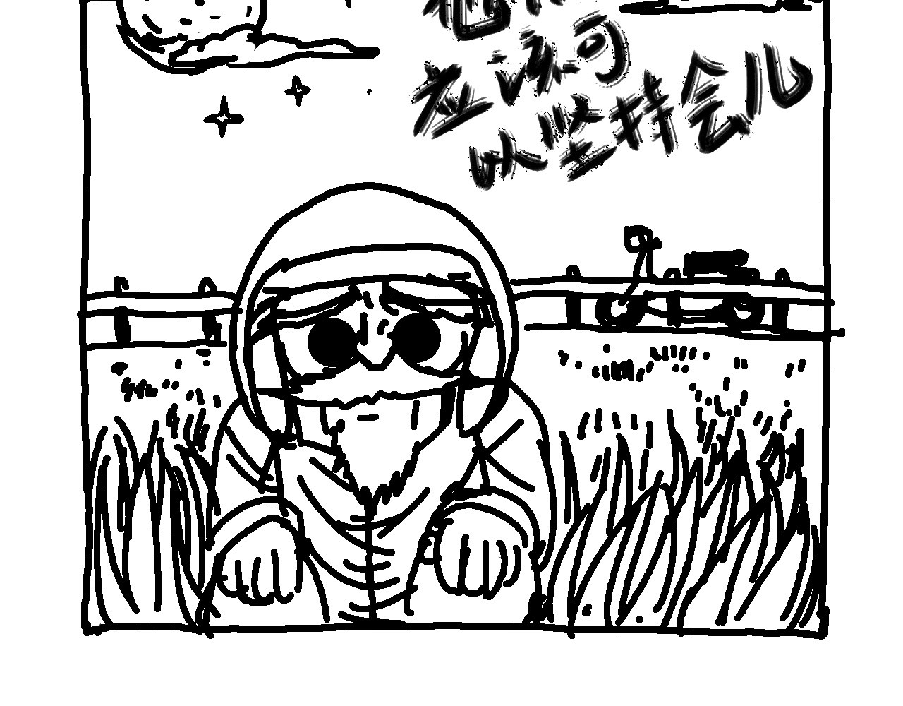 夏至暗 狭路相逢胜负难料 第180页