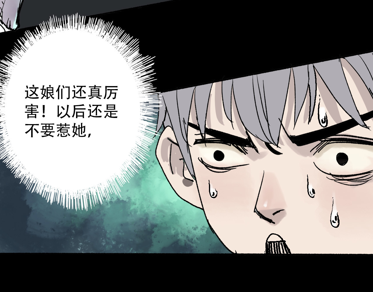 夏至暗 狭路相逢胜负难料 第30页