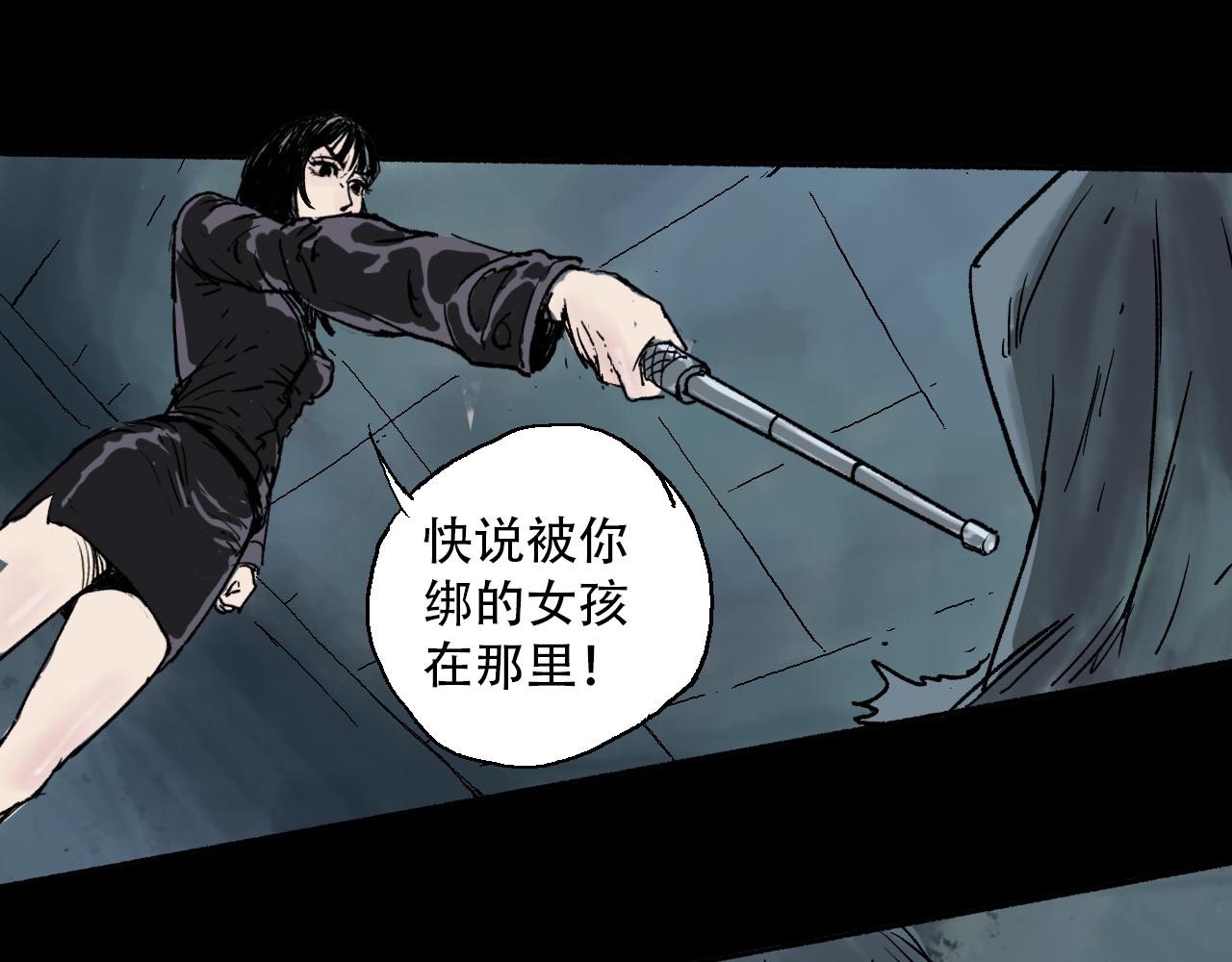 夏至暗 狭路相逢胜负难料 第31页