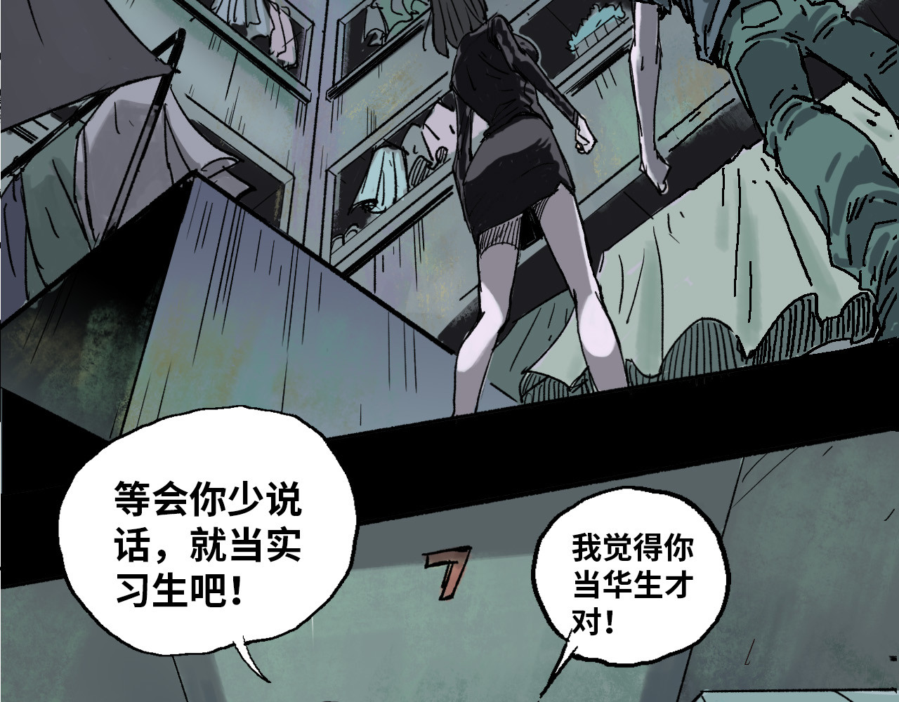 夏至暗 狭路相逢胜负难料 第5页