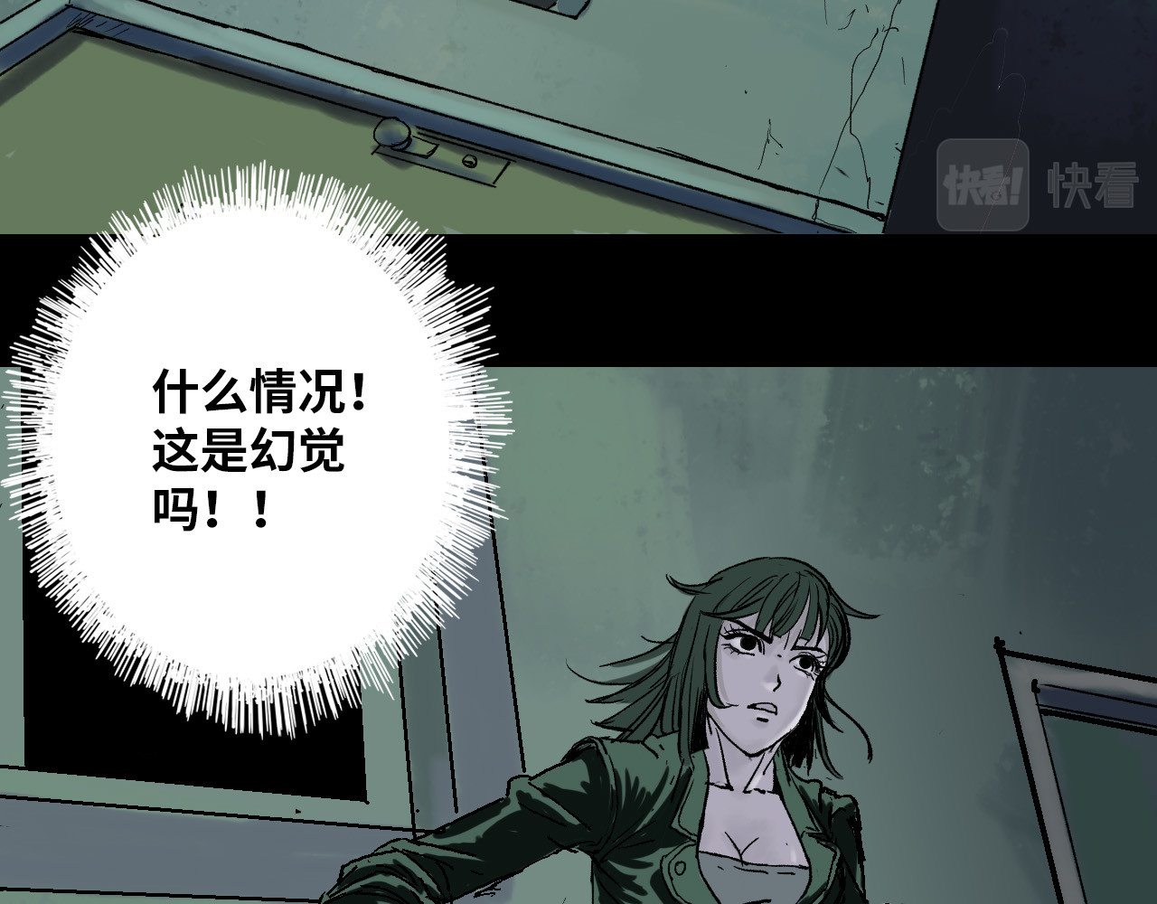 夏至暗 狭路相逢胜负难料 第43页