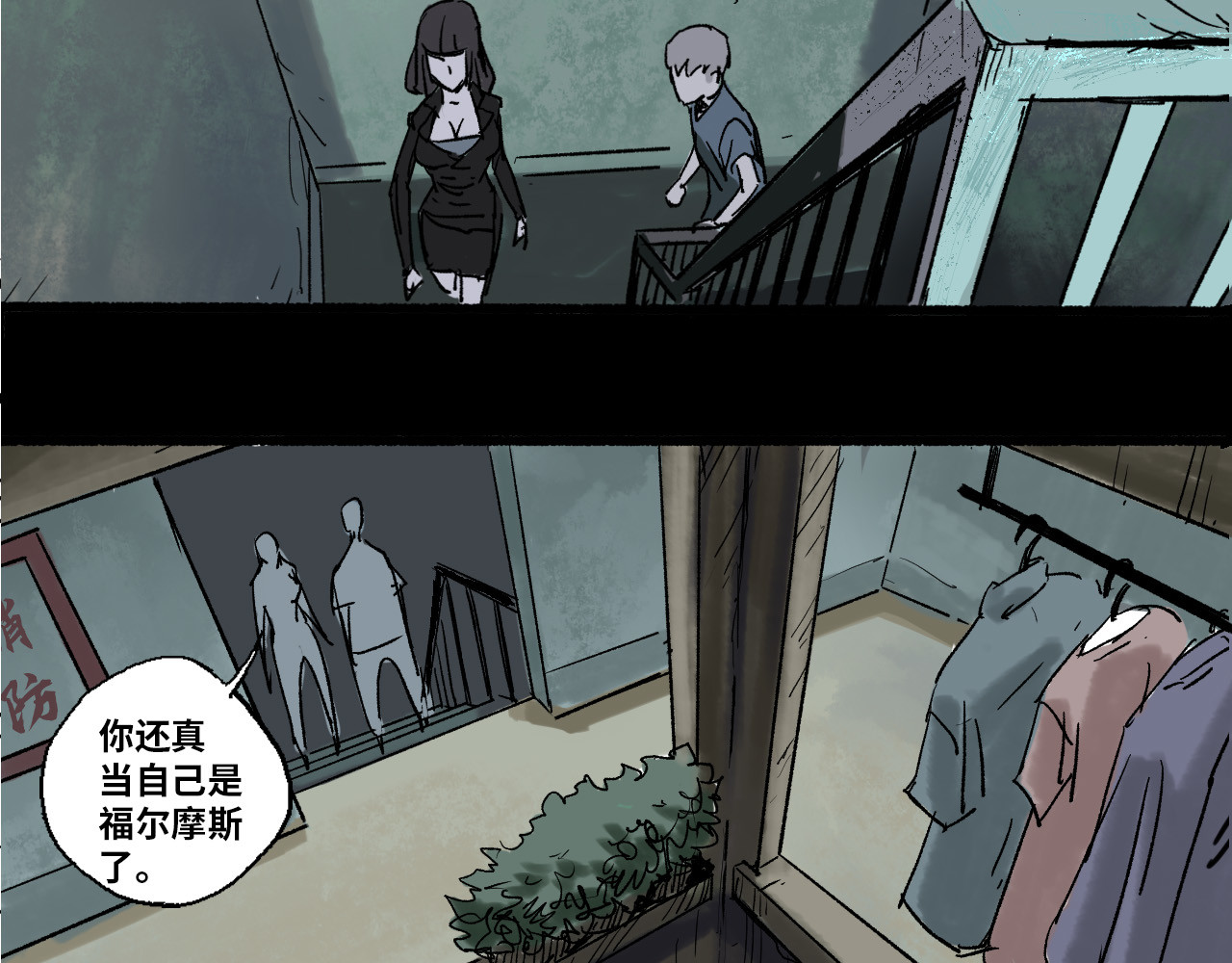 夏至暗 狭路相逢胜负难料 第6页