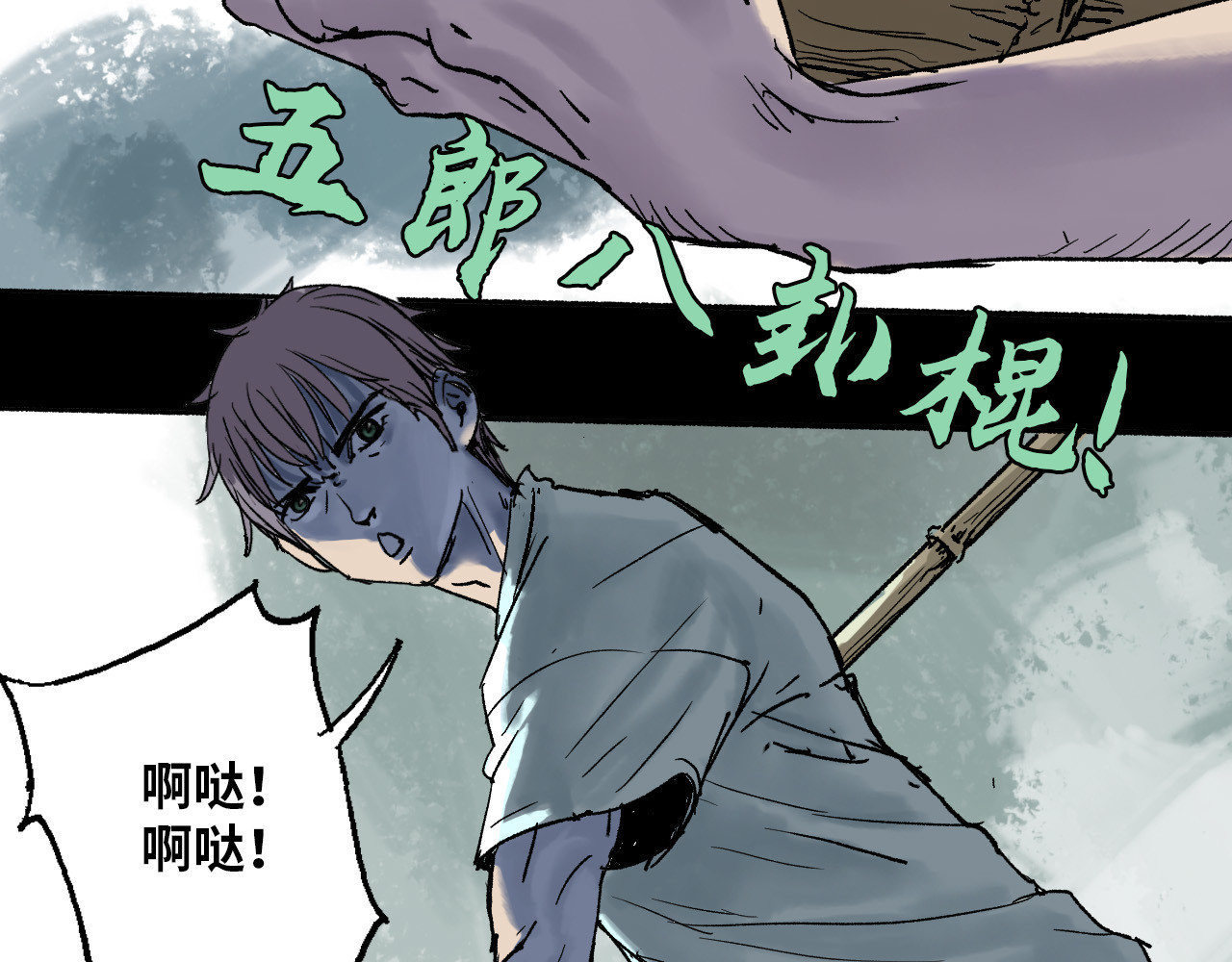 夏至暗 狭路相逢胜负难料 第53页