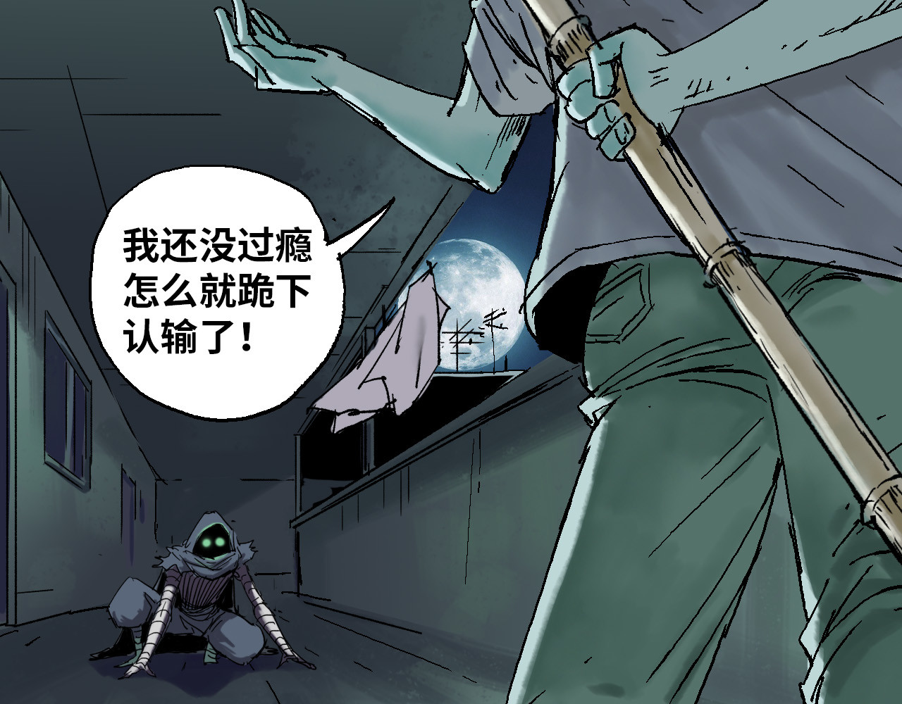 夏至暗 狭路相逢胜负难料 第59页