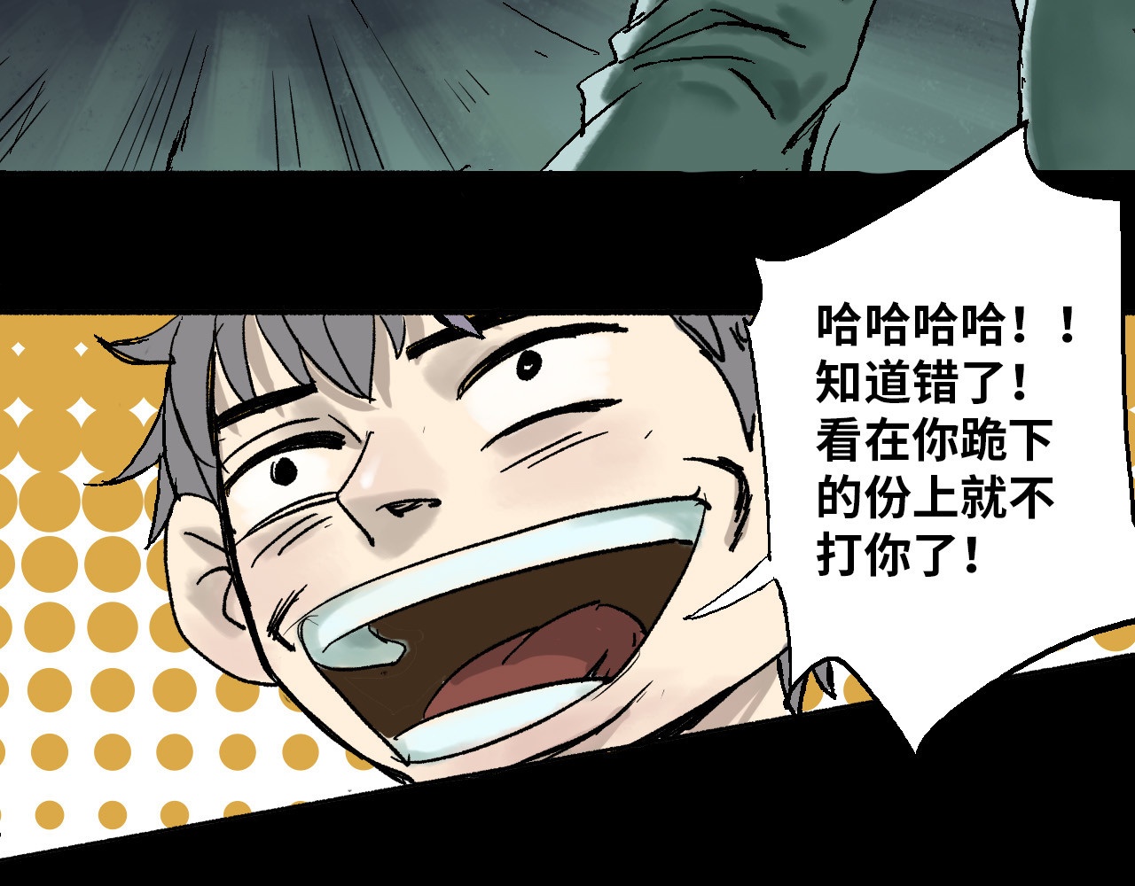 夏至暗 狭路相逢胜负难料 第60页