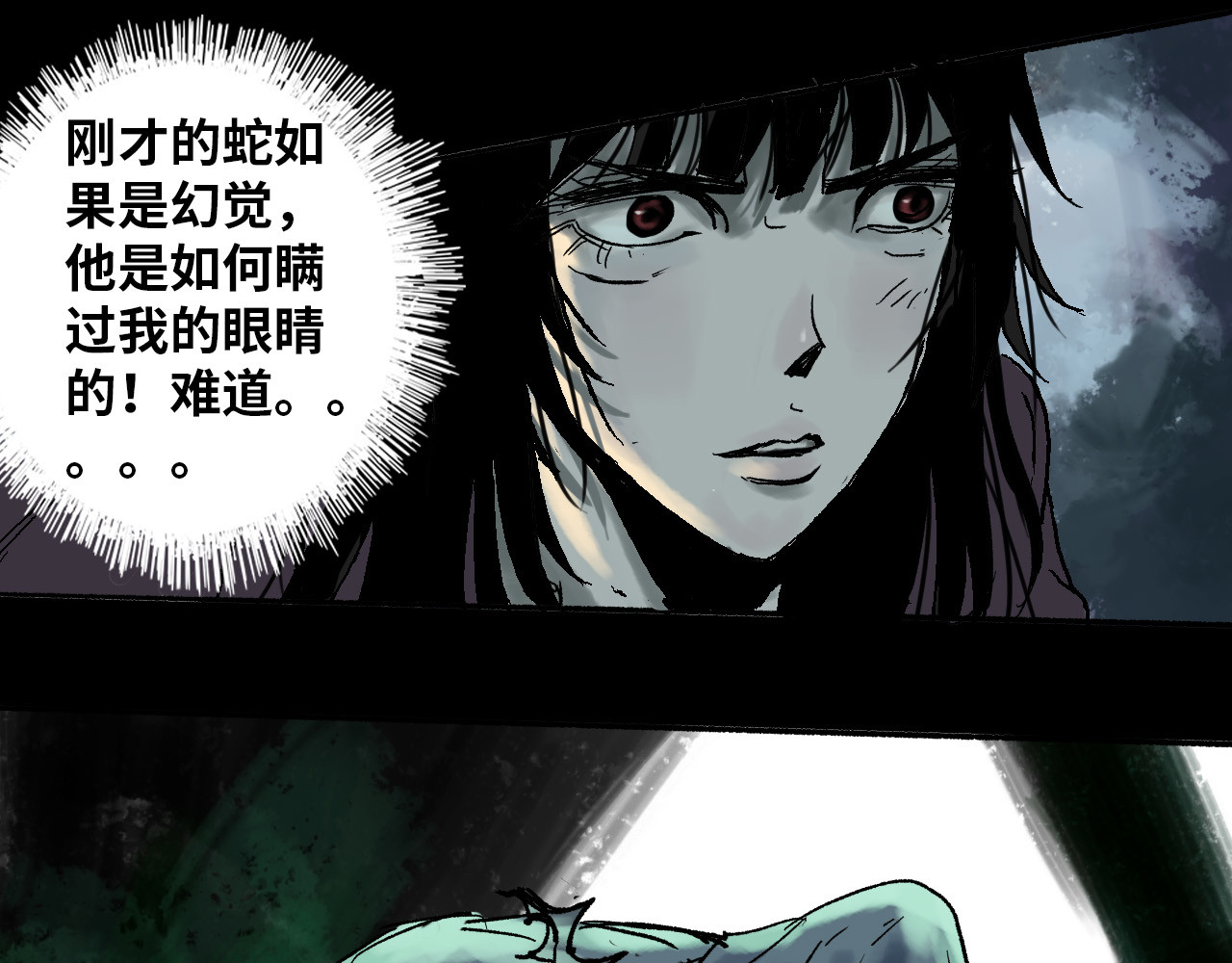 夏至暗 狭路相逢胜负难料 第61页