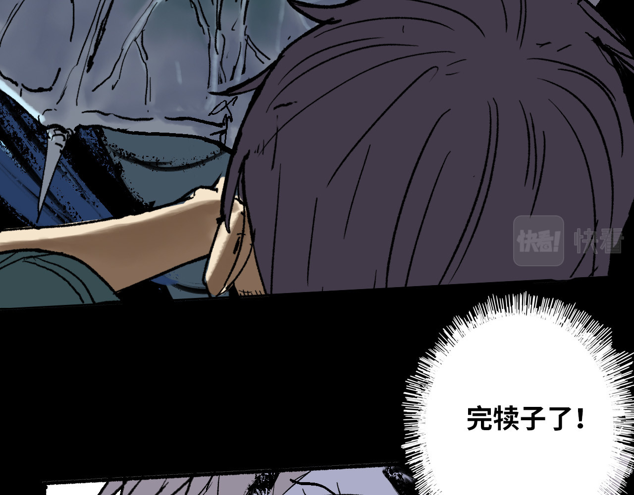 夏至暗 狭路相逢胜负难料 第72页