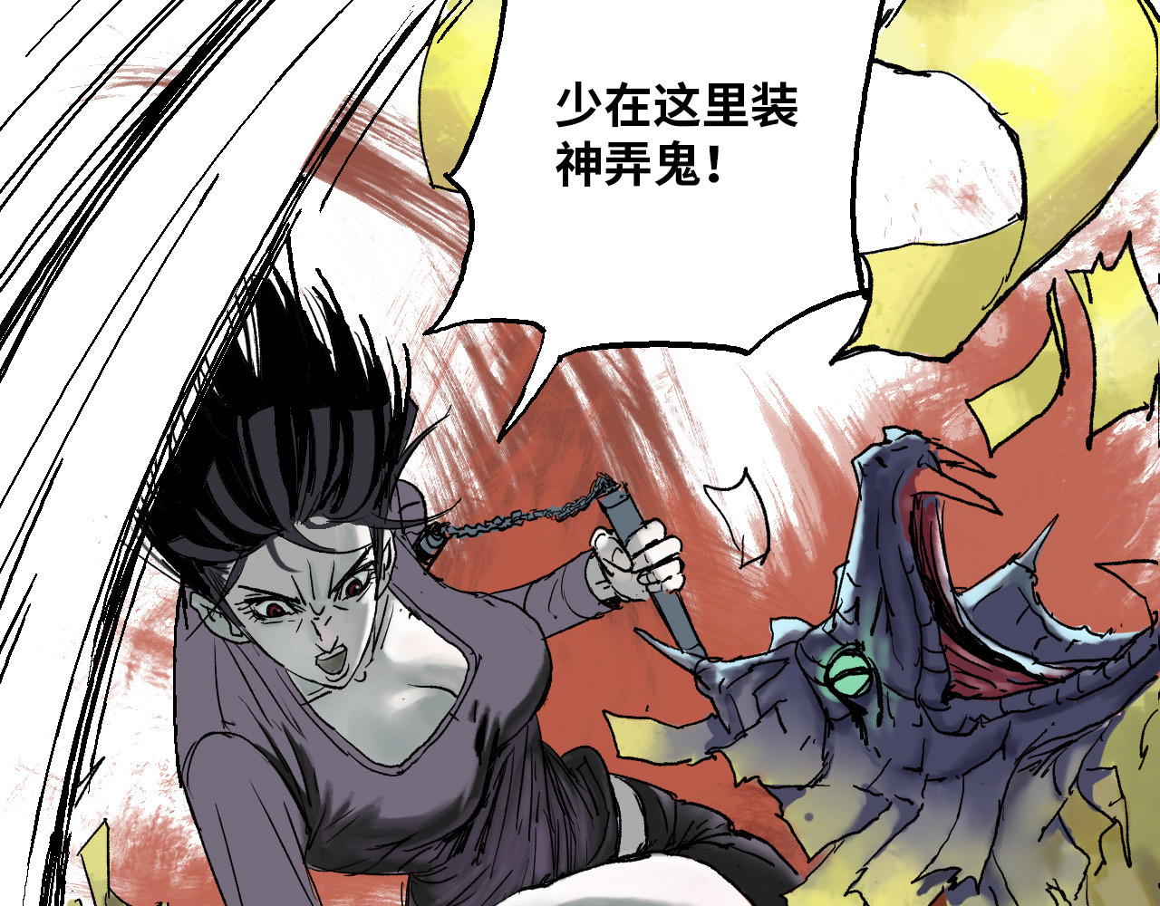 夏至暗 狭路相逢胜负难料 第74页