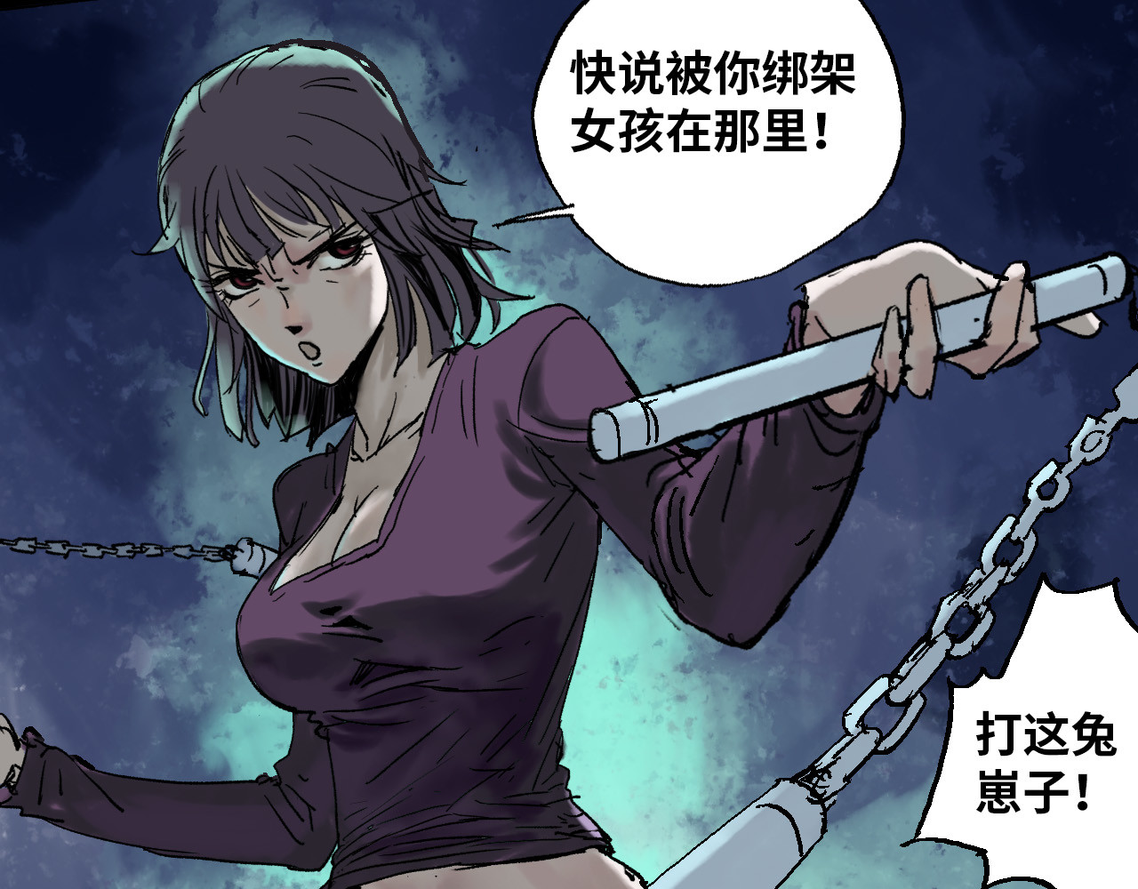 夏至暗 狭路相逢胜负难料 第78页