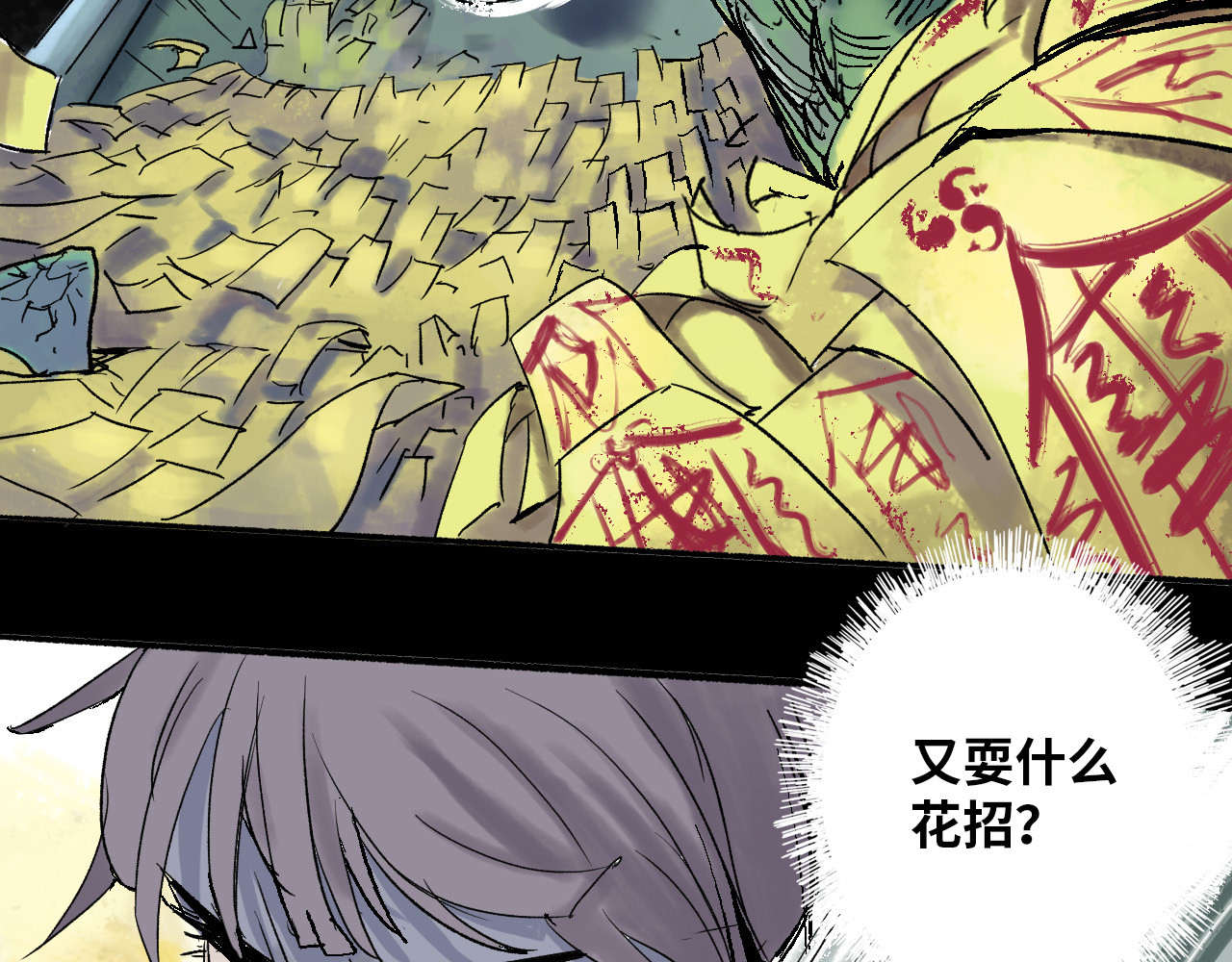 夏至暗 狭路相逢胜负难料 第86页