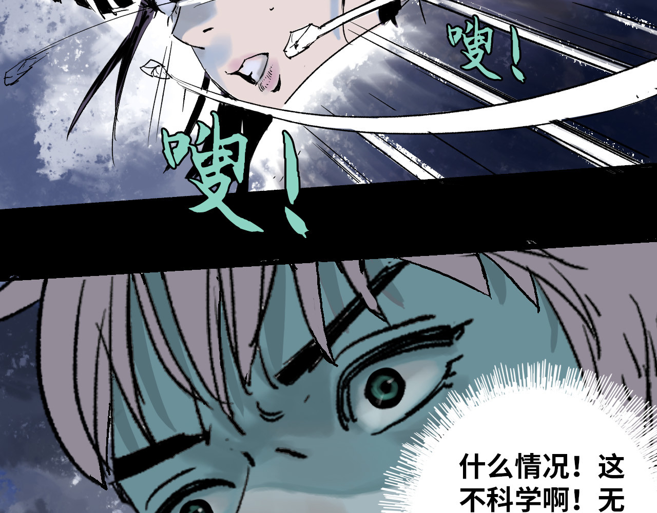 夏至暗 狭路相逢胜负难料 第92页