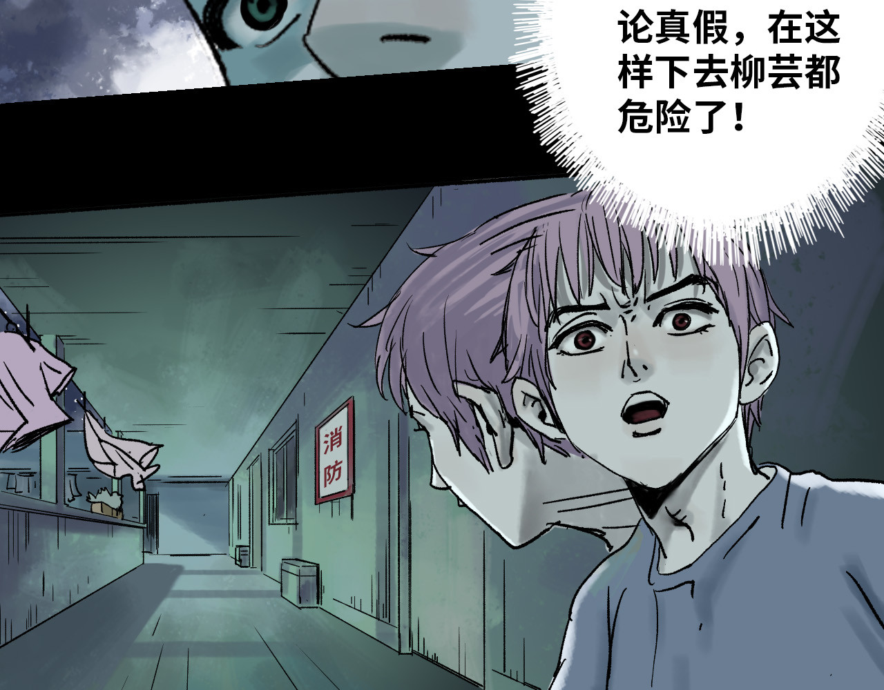 夏至暗 狭路相逢胜负难料 第93页