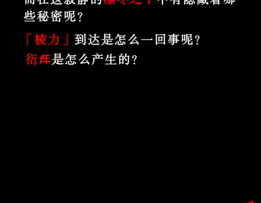 凛冬之下 第5页